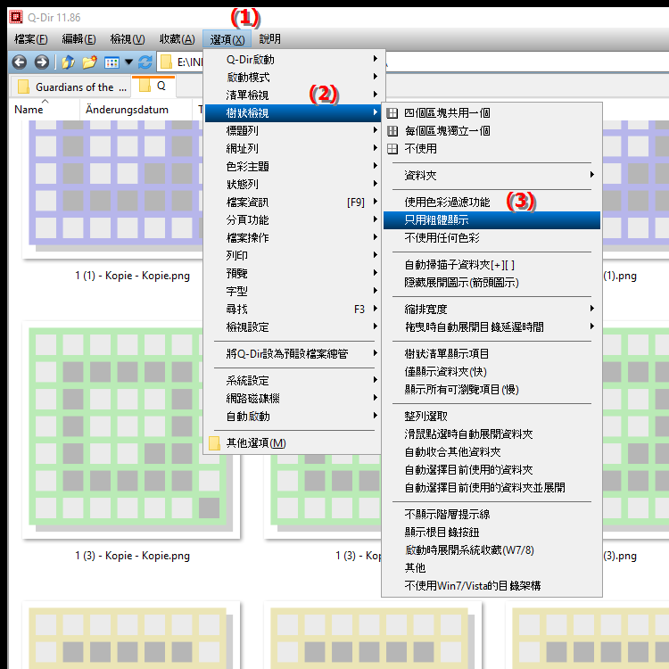 如何將目錄結構中的資料夾名稱字體設定為粗體